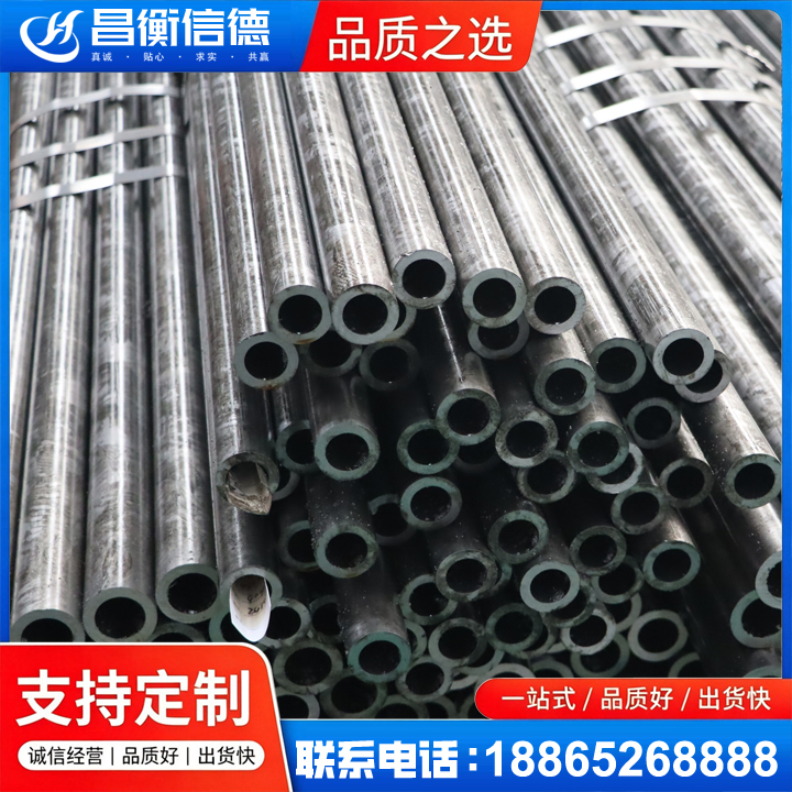 仪征45#精密钢管