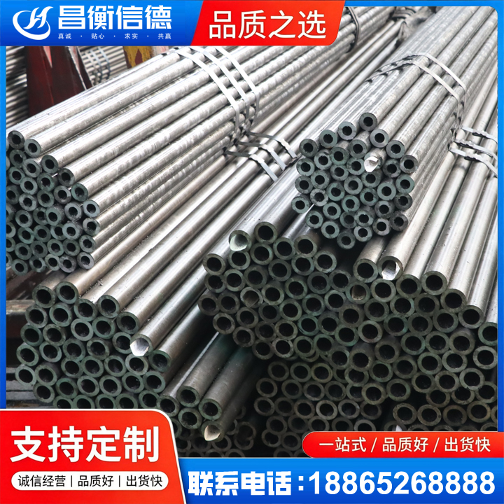 仪征光亮精密钢管